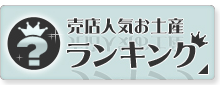 ���X�l�C���y�Y�����L���O