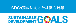 SDGS