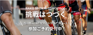 諏訪湖をアクティブにたのしもう！スポーツツーリズム
