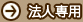 �@�l��p